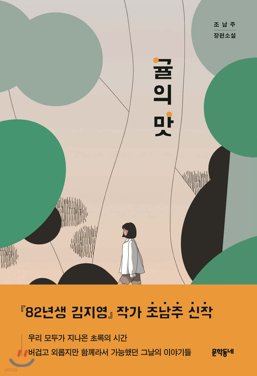 귤의 맛 첨부 이미지