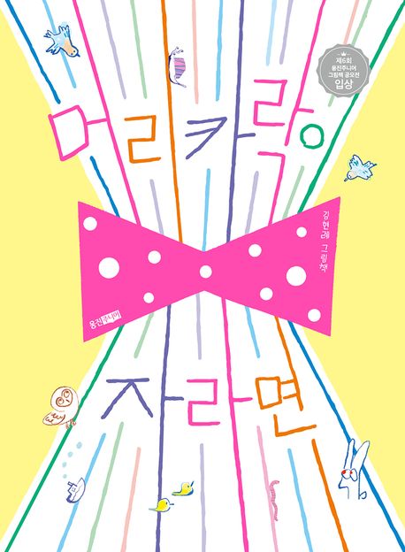 머리카락이 자라면 첨부 이미지