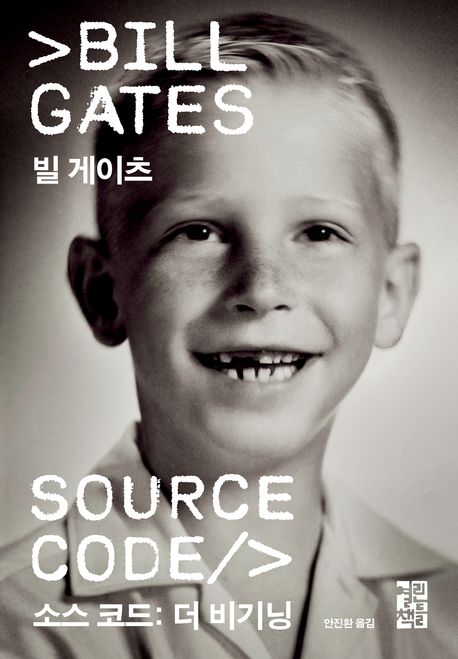 소스 코드 : 더 비기닝 첨부 이미지