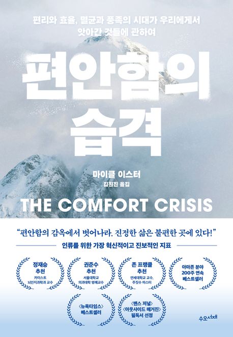 편안함의 습격 첨부 이미지