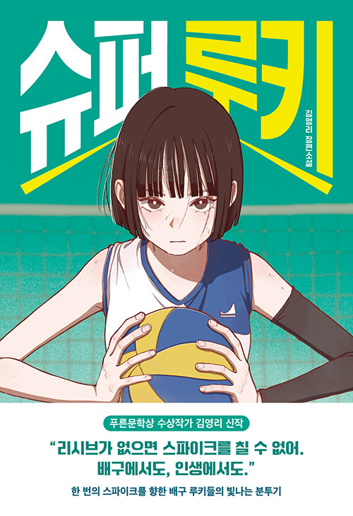 슈퍼 루키 첨부 이미지