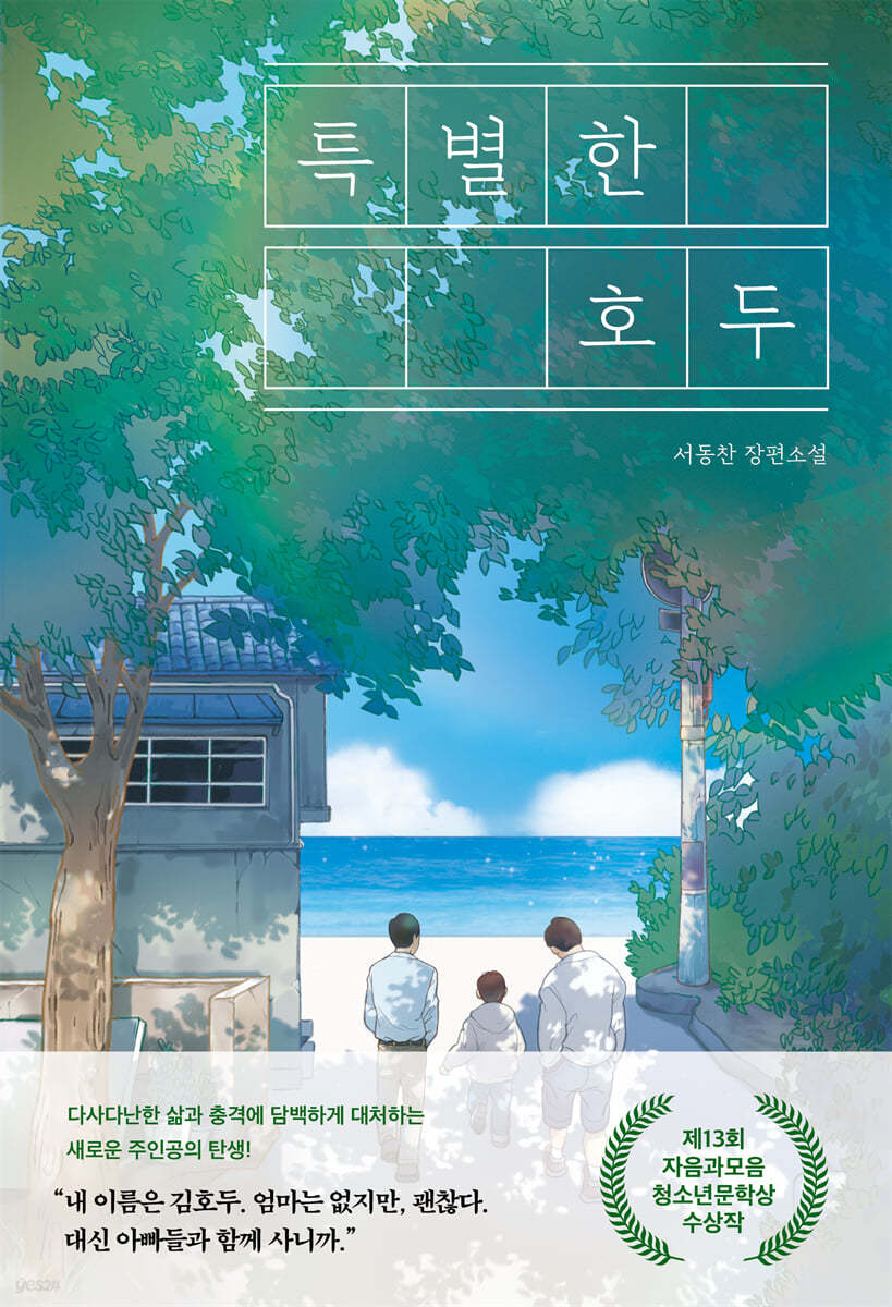 특별한 호두 첨부 이미지