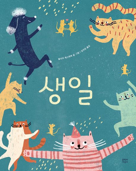 생일 첨부 이미지