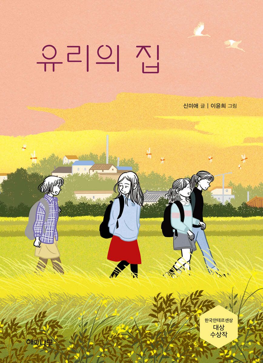 유리의 집 첨부 이미지