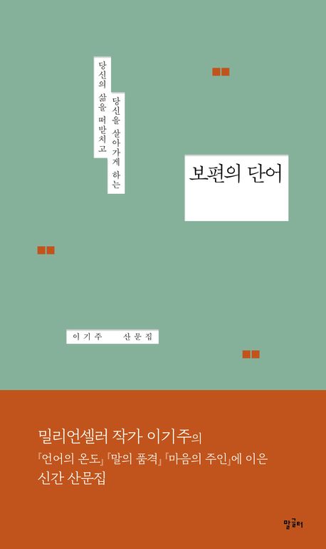 보편의 단어 첨부 이미지