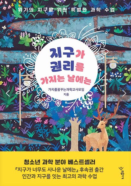 지구가 권리를 가지는 날에는 첨부 이미지