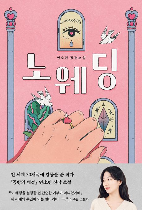 노웨딩 첨부 이미지