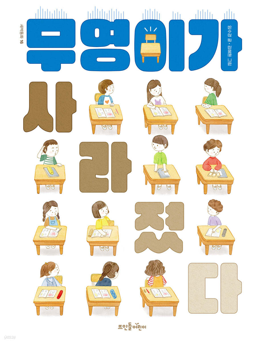 무영이가 사라졌다 첨부 이미지