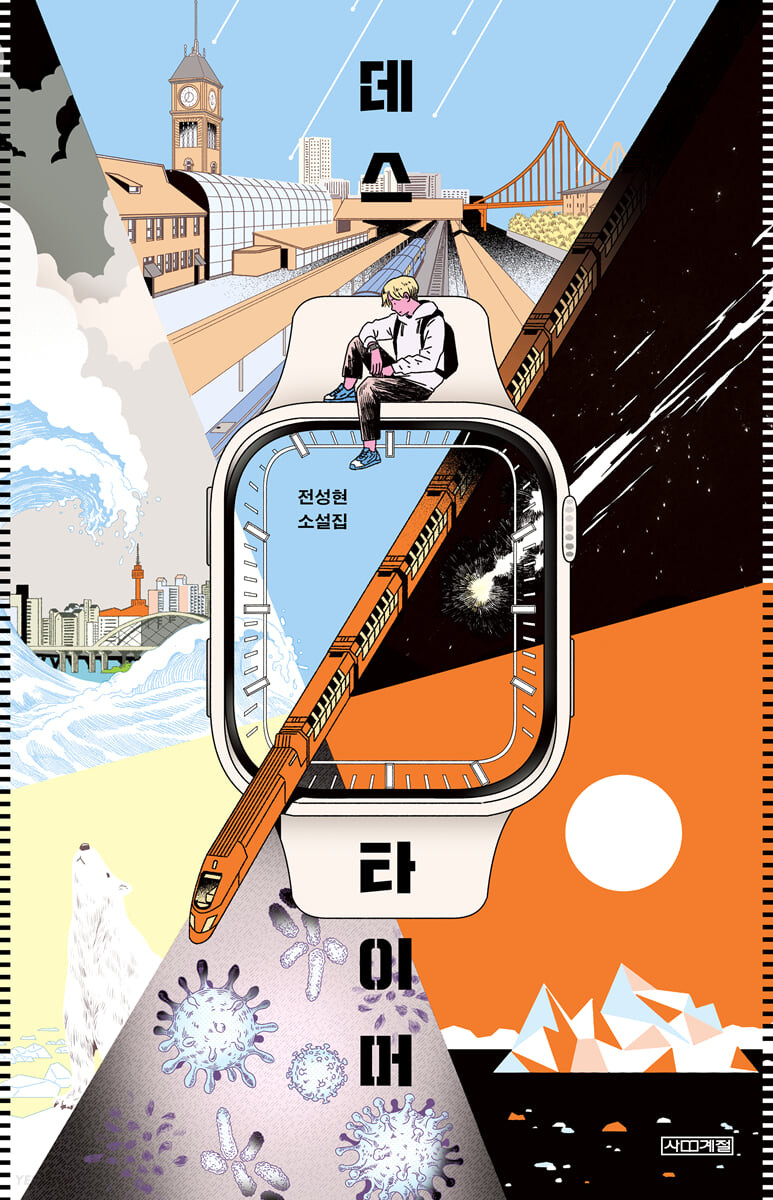 데스타이머 첨부 이미지