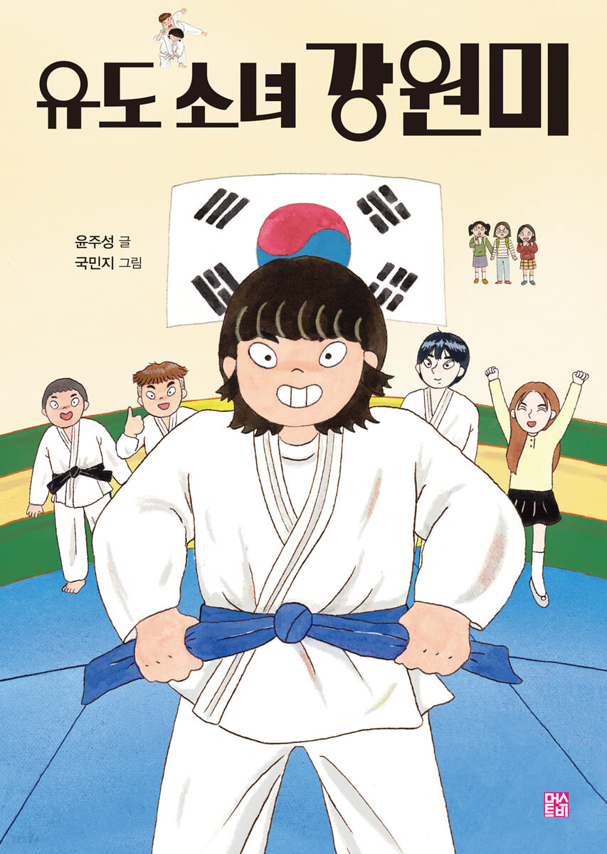 유도 소녀 강원미 첨부 이미지