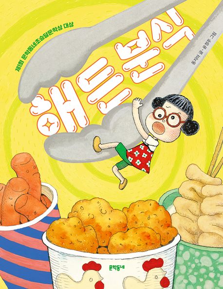 해든 분식 첨부 이미지
