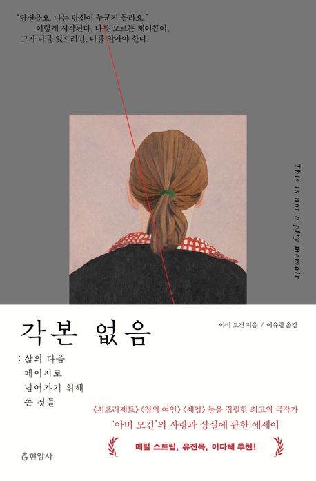 [11월]각본없음 첨부 이미지