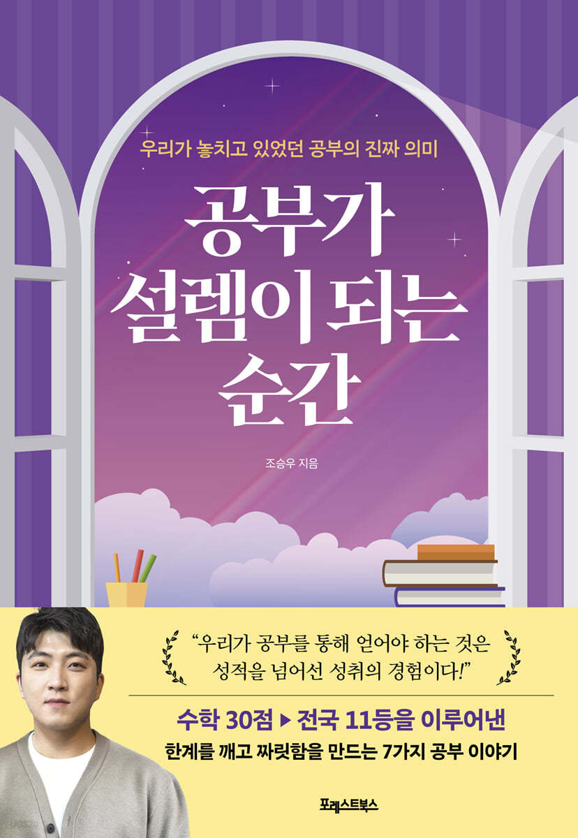 공부가 설렘이 되는 순간 첨부 이미지