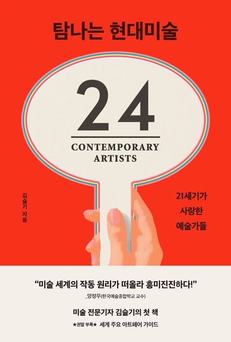 탐나는 현대미술 첨부 이미지