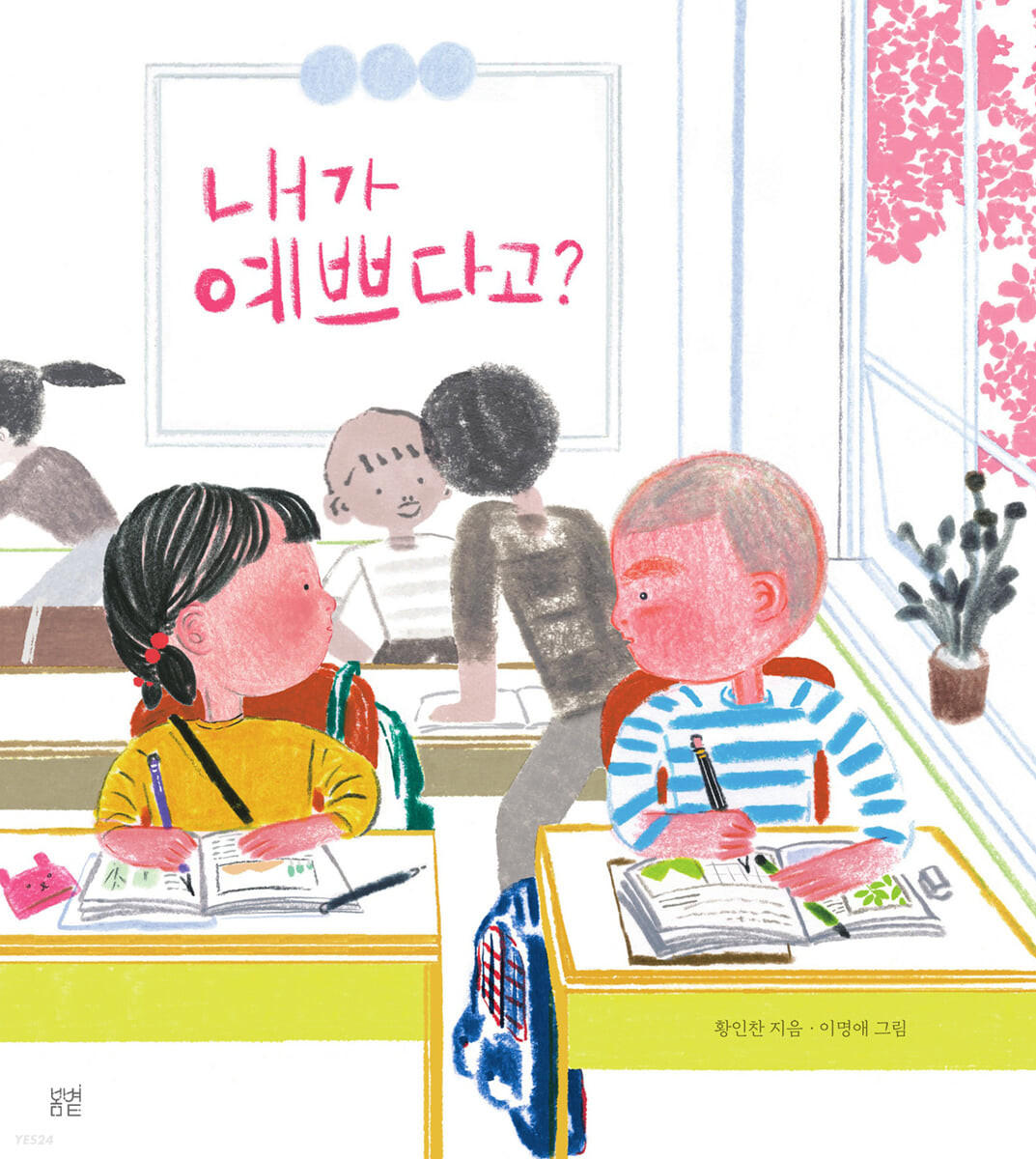 내가 예쁘다고? 첨부 이미지