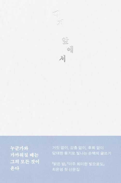백지 앞에서 첨부 이미지