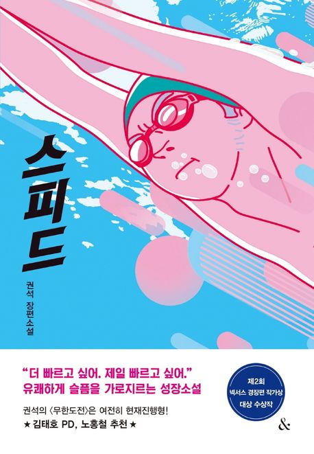 스피드 첨부 이미지