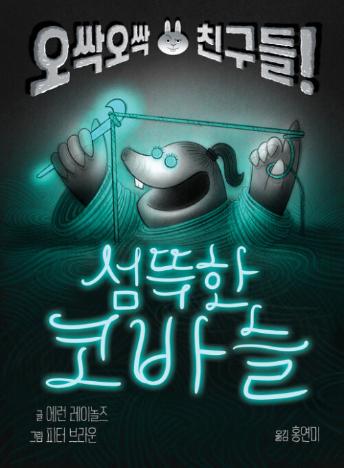 섬뜩한 코바늘 첨부 이미지