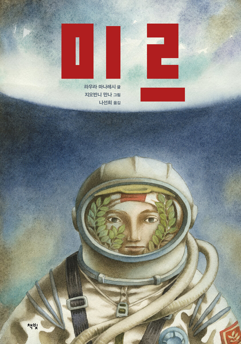 미르 첨부 이미지