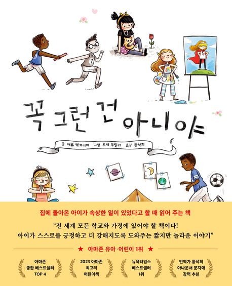 꼭 그런 건 아니야 첨부 이미지