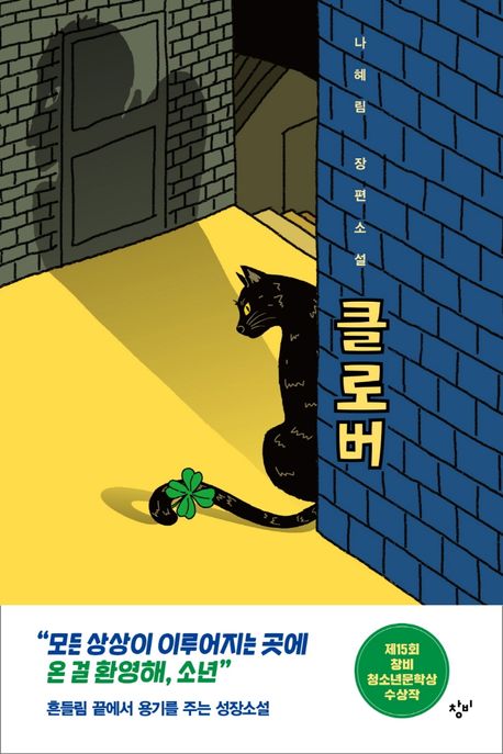 클로버 첨부 이미지