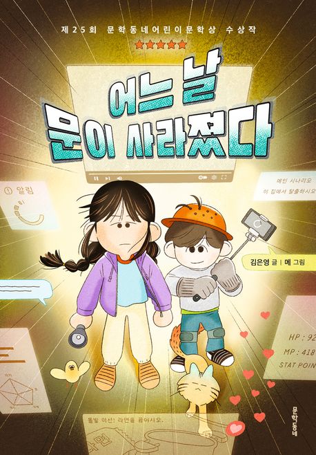 어느 날 문이 사라졌다 첨부 이미지