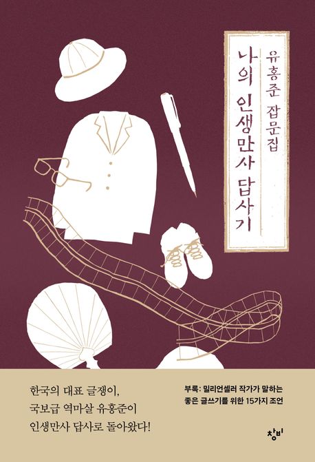 나의 인생만사 답사기 첨부 이미지