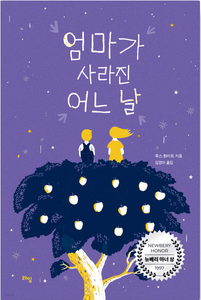 엄마가 사라진 어느 날 첨부 이미지