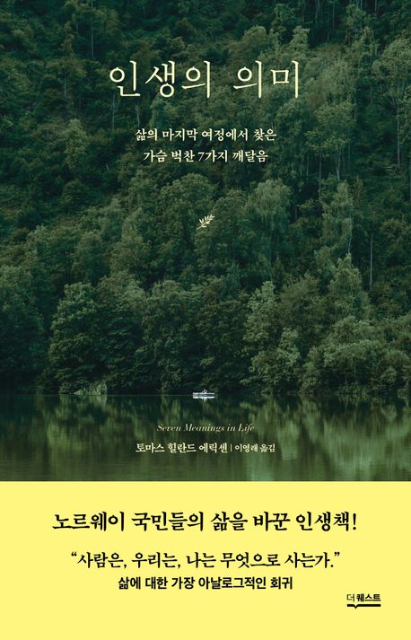 인생의 의미 첨부 이미지