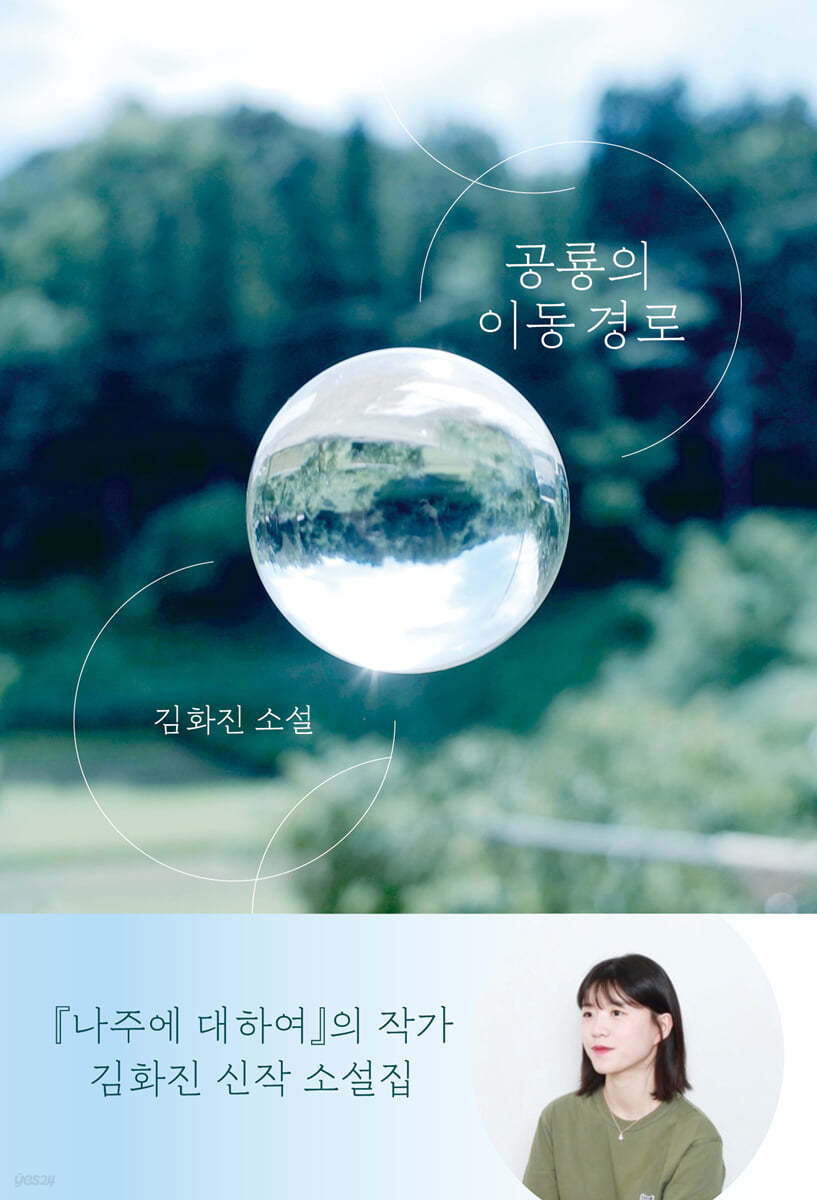 공룡의 이동 경로 첨부 이미지