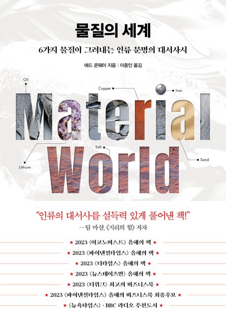 [11월]물질의 세계 첨부 이미지