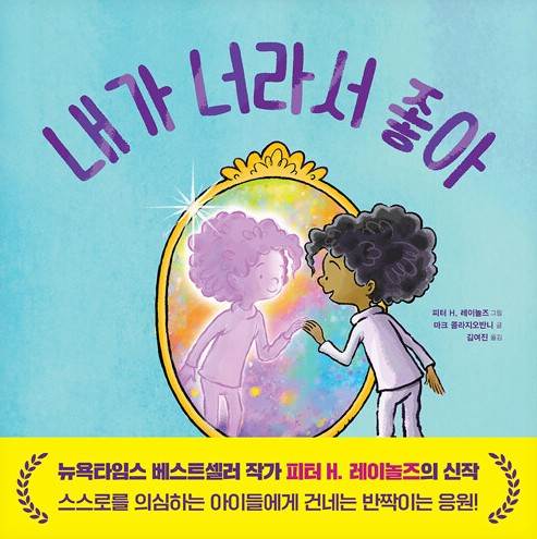 내가 너라서 좋아 첨부 이미지