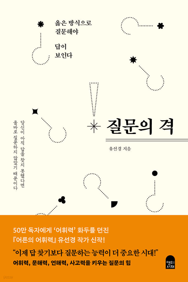 질문의 격 첨부 이미지