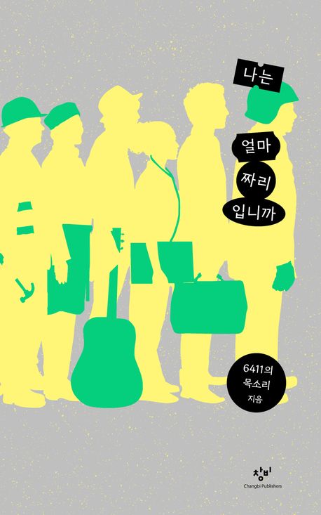 나는 얼마짜리입니까 첨부 이미지