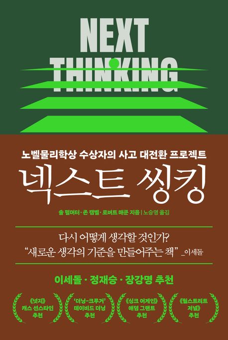 넥스트 씽킹 첨부 이미지