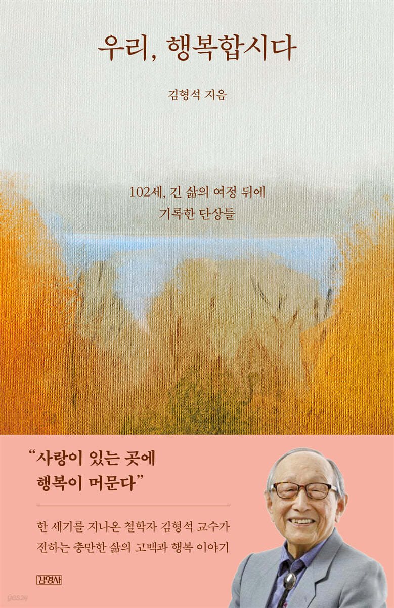 우리, 행복합시다 첨부 이미지