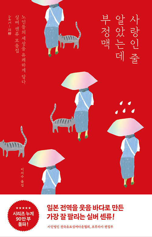 사랑인 줄 알았는데 부정맥 첨부 이미지