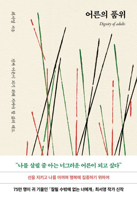 어른의 품위 첨부 이미지