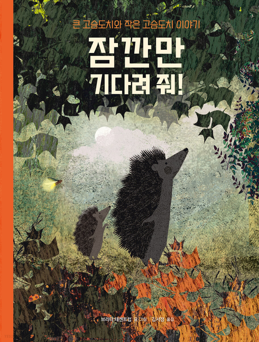 잠깐만 기다려 줘! 첨부 이미지