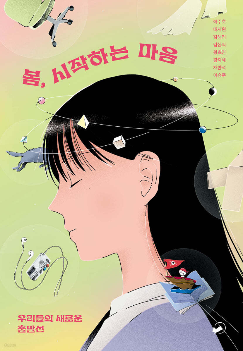 봄, 시작하는 마음 첨부 이미지
