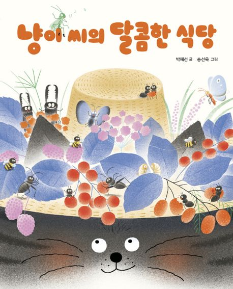 냥이 씨의 달콤한 식당 첨부 이미지