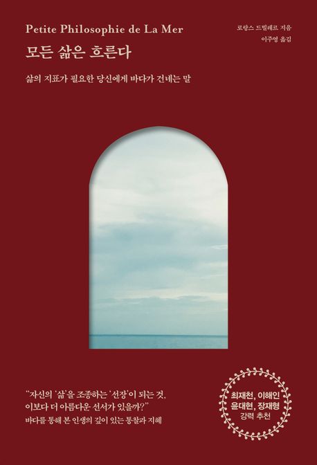 모든 삶은 흐른다 첨부 이미지