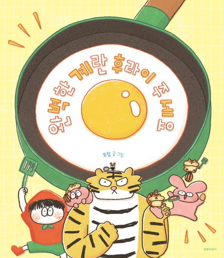 완벽한 계란 후라이 주세요 첨부 이미지