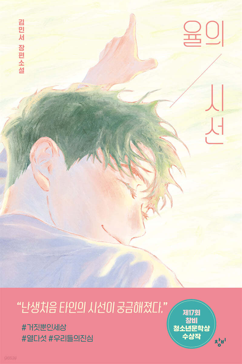 율의 시선 첨부 이미지