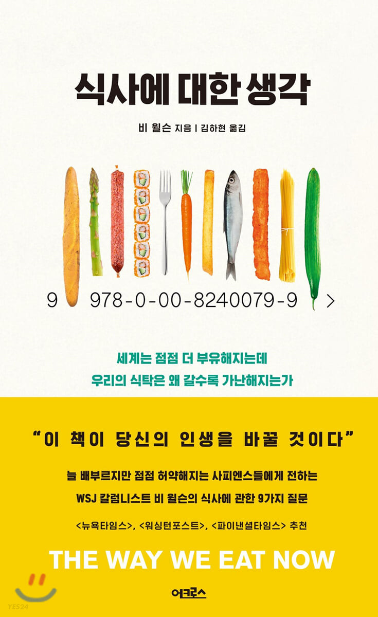 식사에 대한 생각 첨부 이미지