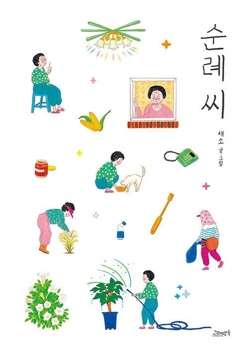 순례씨 첨부 이미지