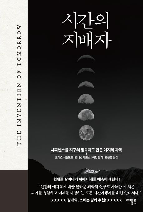 시간의 지배자 첨부 이미지
