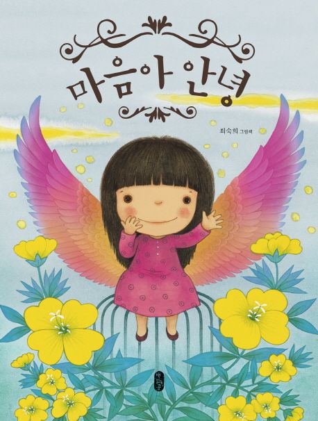 마음아 안녕 첨부 이미지