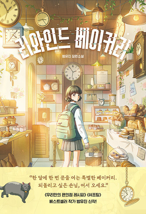 리와인드 베이커리 첨부 이미지