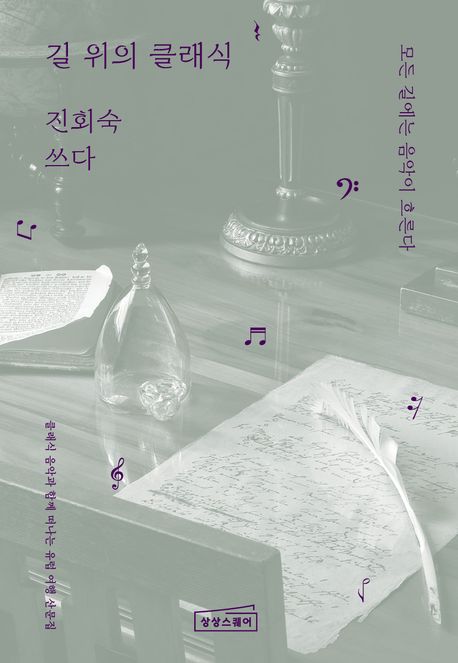 길 위의 클래식 첨부 이미지